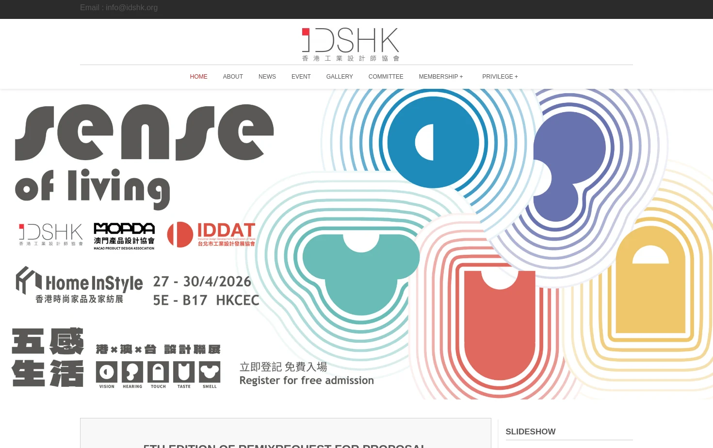 IDSHK 页面快照